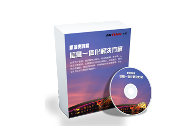 贵宾楼运营管理系统